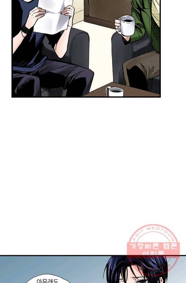 복원가의 집 204화-의뢰103(상) 39