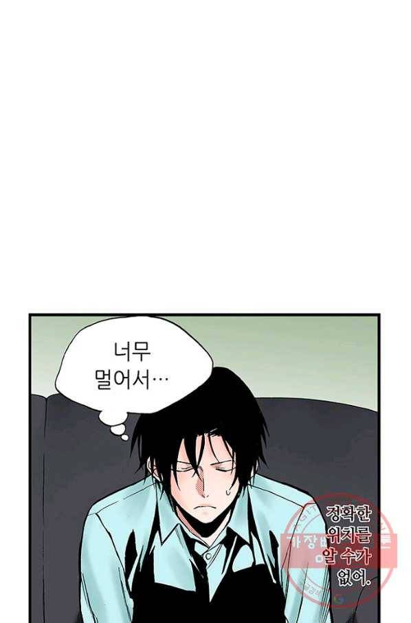 복원가의 집 204화-의뢰103(상) 41