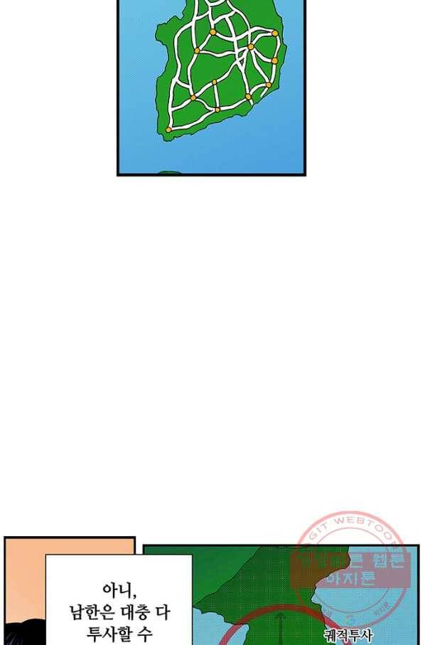 복원가의 집 204화-의뢰103(상) 45