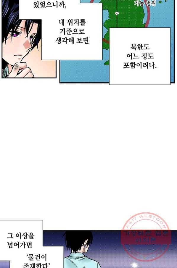 복원가의 집 204화-의뢰103(상) 46