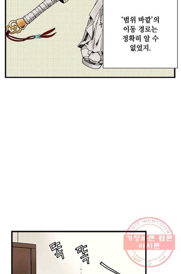 복원가의 집 204화-의뢰103(상) 48