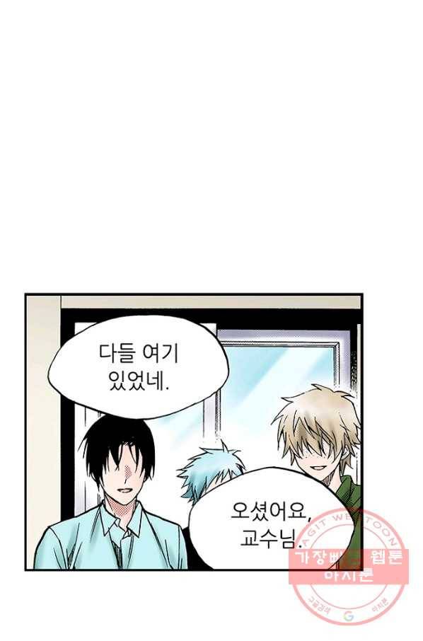 복원가의 집 204화-의뢰103(상) 51