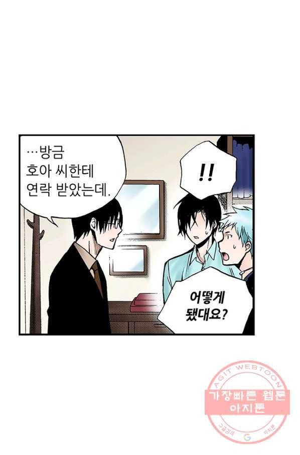 복원가의 집 204화-의뢰103(상) 54