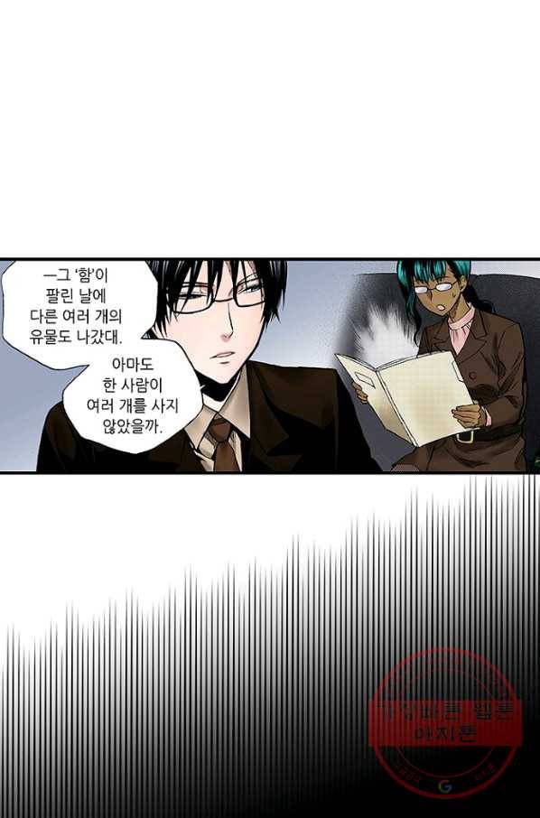 복원가의 집 204화-의뢰103(상) 55
