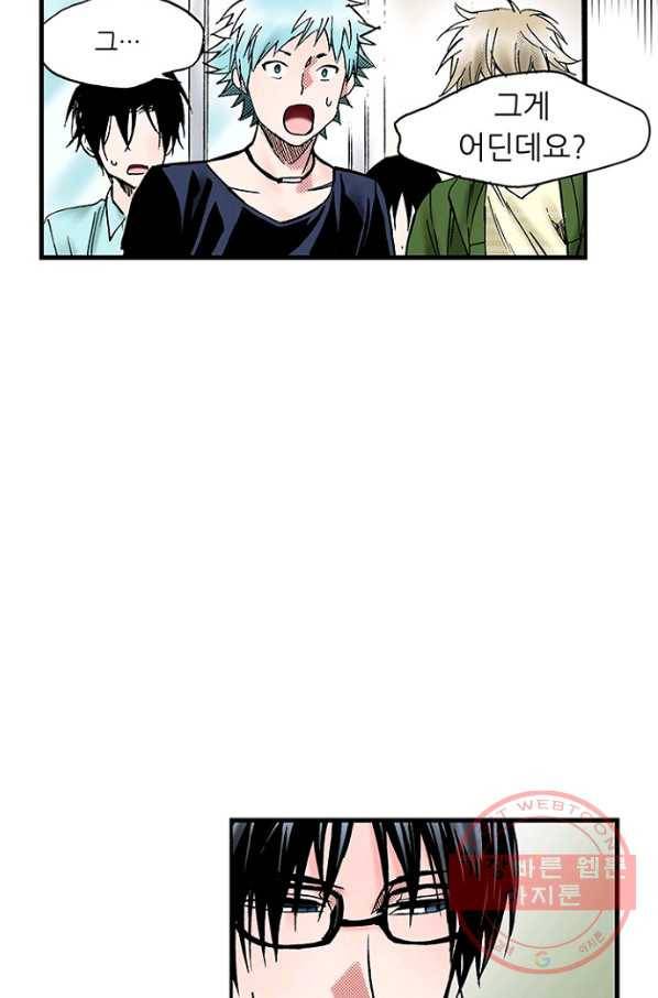 복원가의 집 204화-의뢰103(상) 57