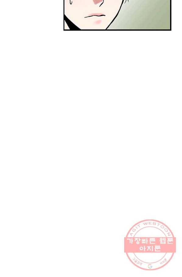 복원가의 집 204화-의뢰103(상) 58