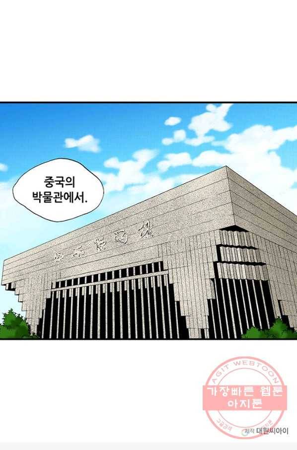 복원가의 집 204화-의뢰103(상) 59