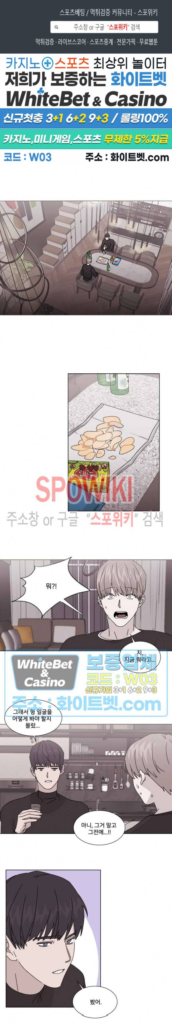 계약 연애, 받아주세요! 4화 1