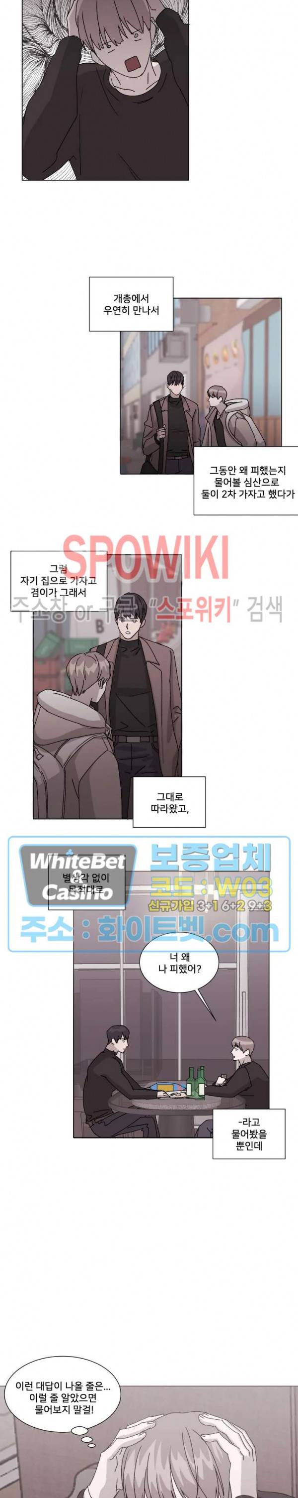 계약 연애, 받아주세요! 4화 3