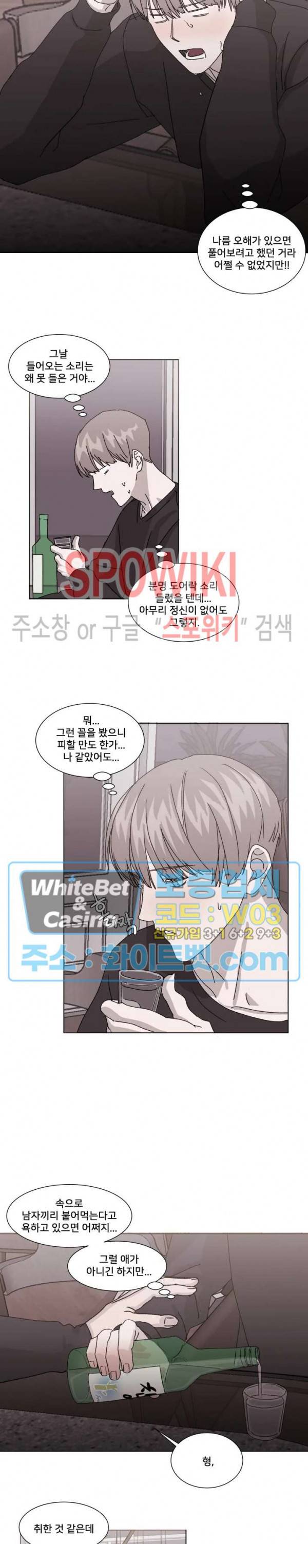 계약 연애, 받아주세요! 4화 4