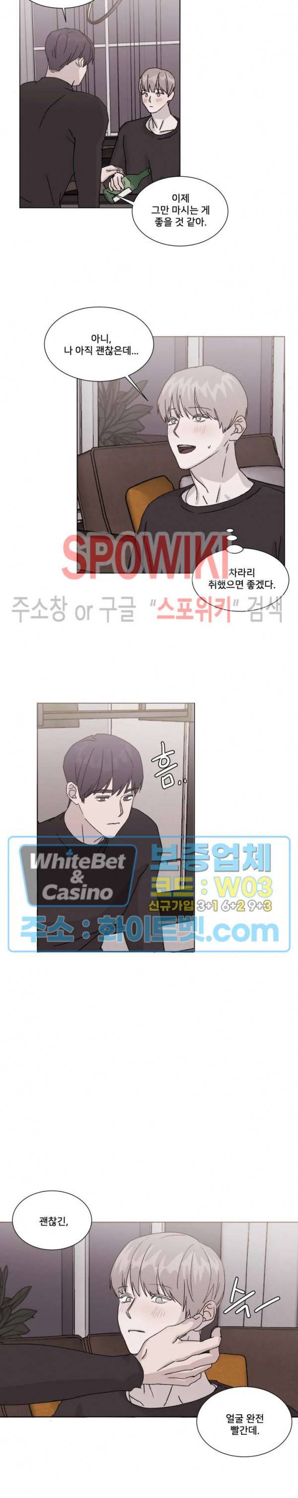 계약 연애, 받아주세요! 4화 5