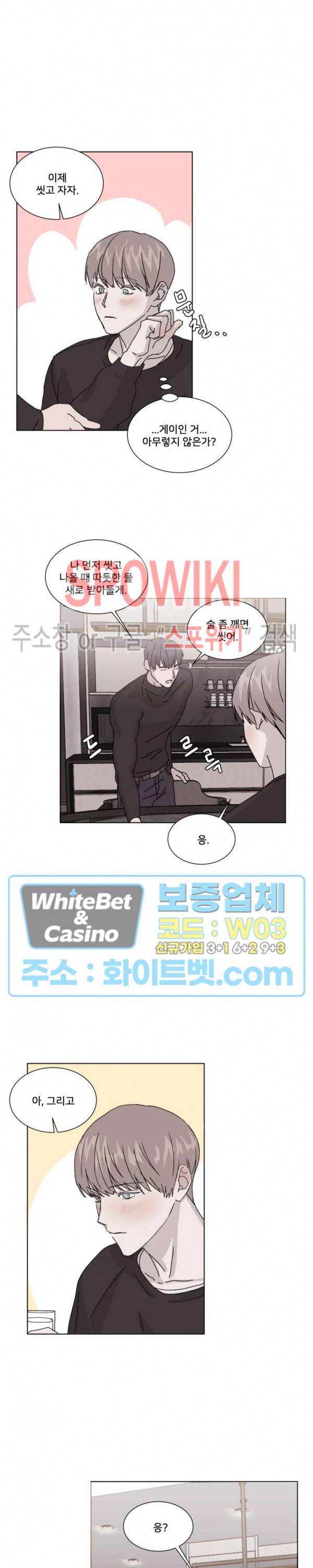 계약 연애, 받아주세요! 4화 6