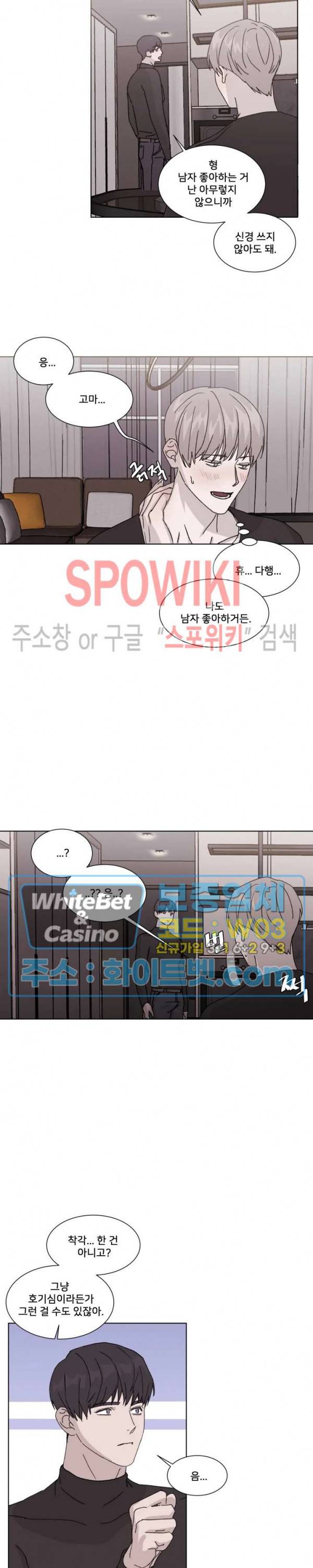 계약 연애, 받아주세요! 4화 7