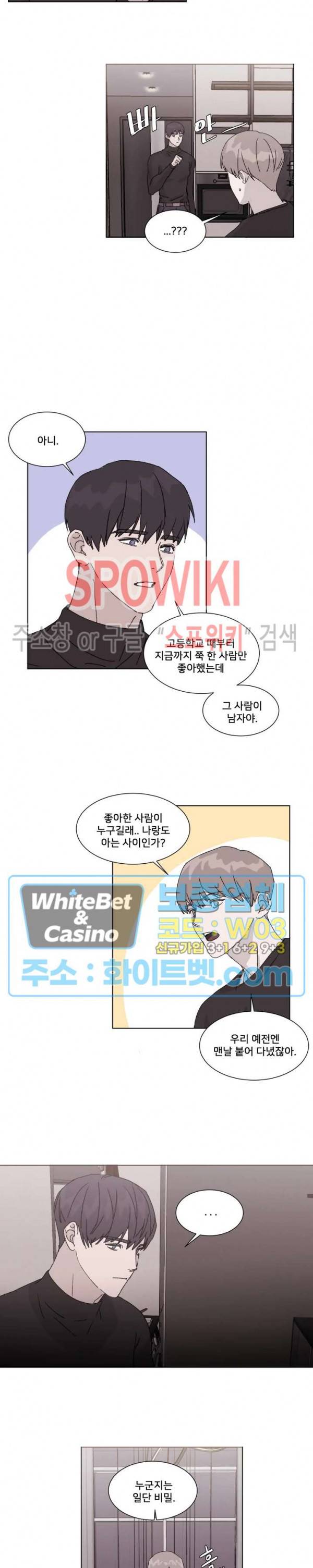 계약 연애, 받아주세요! 4화 8