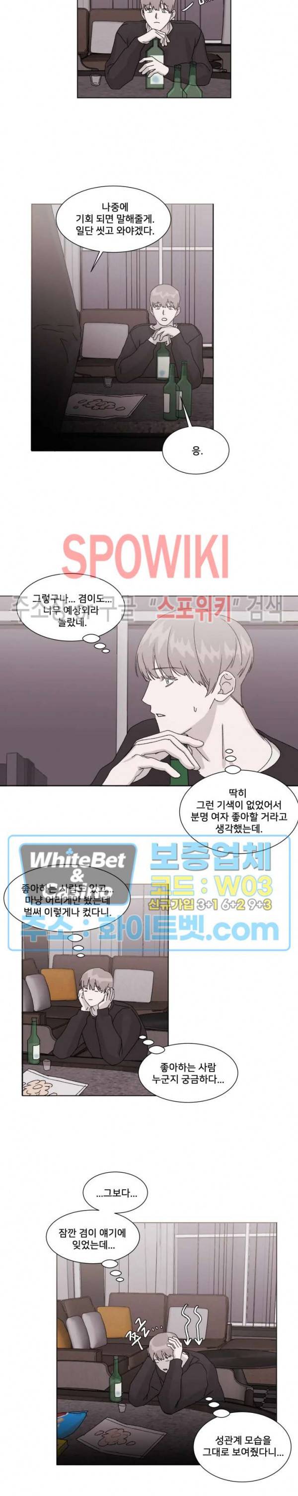 계약 연애, 받아주세요! 4화 9