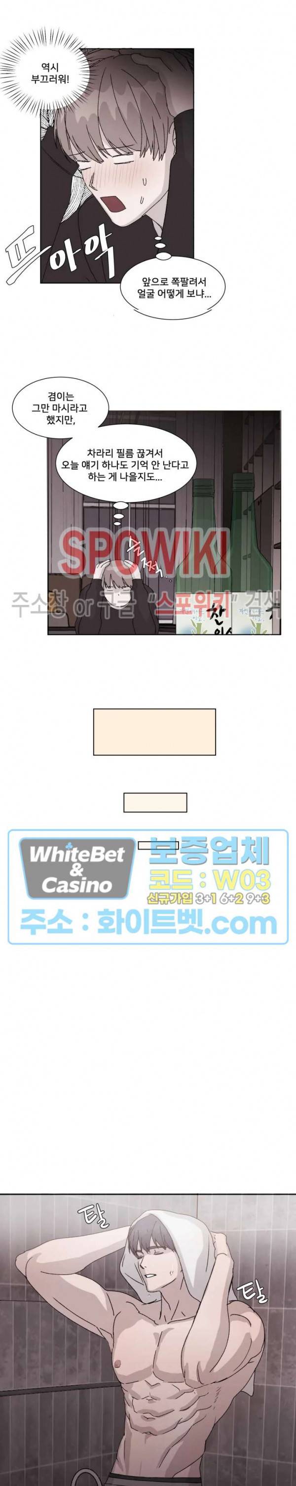 계약 연애, 받아주세요! 4화 10