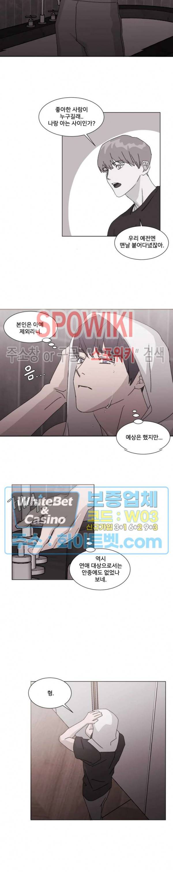 계약 연애, 받아주세요! 4화 11