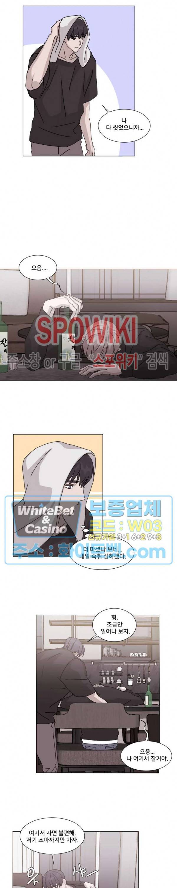계약 연애, 받아주세요! 4화 12