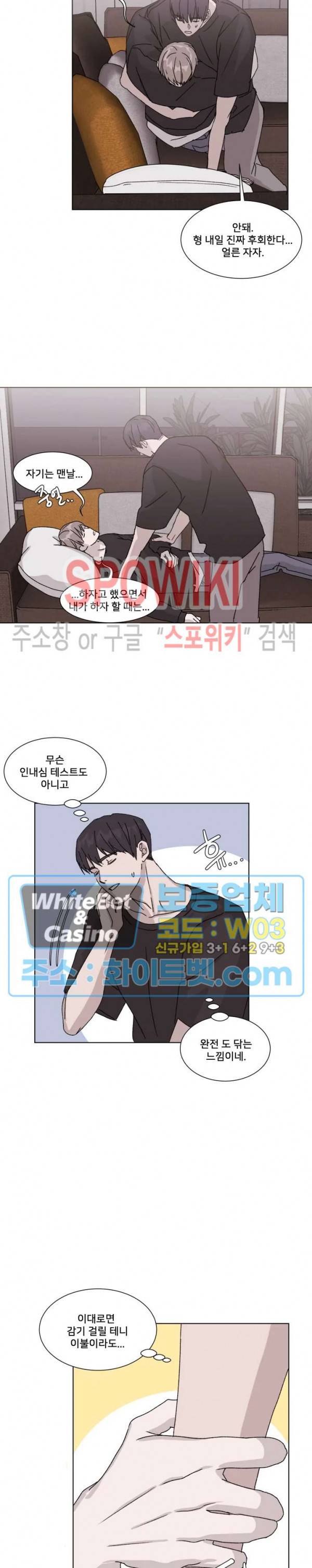 계약 연애, 받아주세요! 4화 16