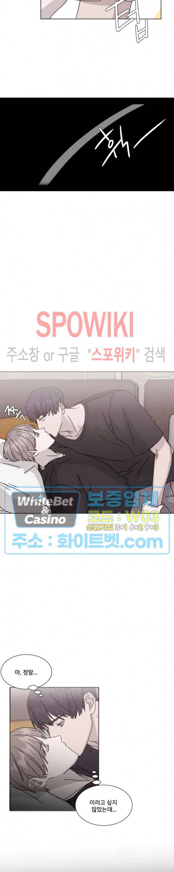 계약 연애, 받아주세요! 4화 17