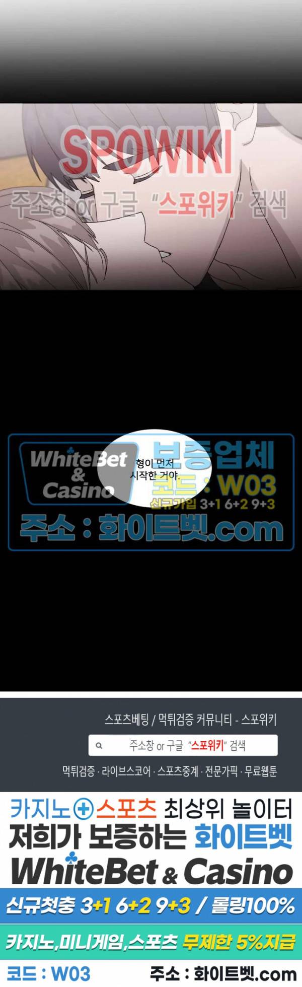 계약 연애, 받아주세요! 4화 18