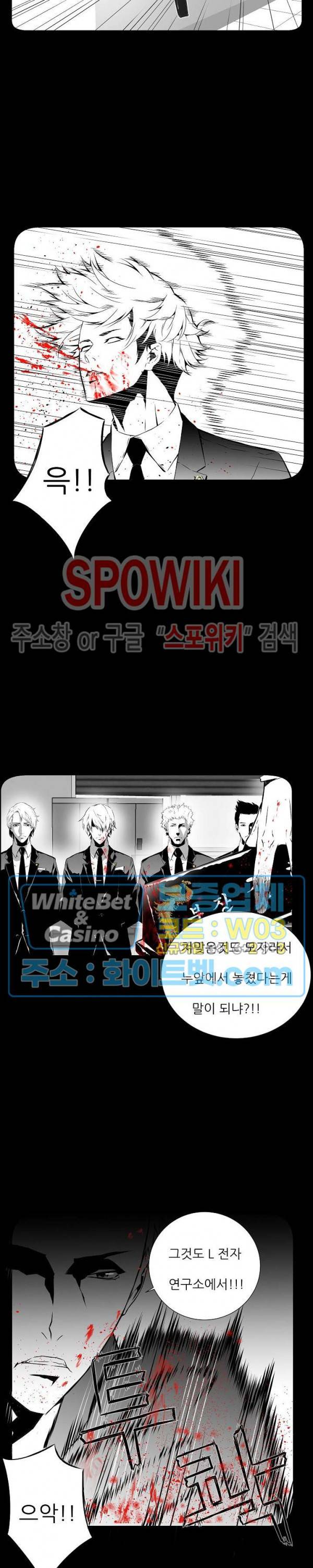 슈트 오브 스파이 2화 2