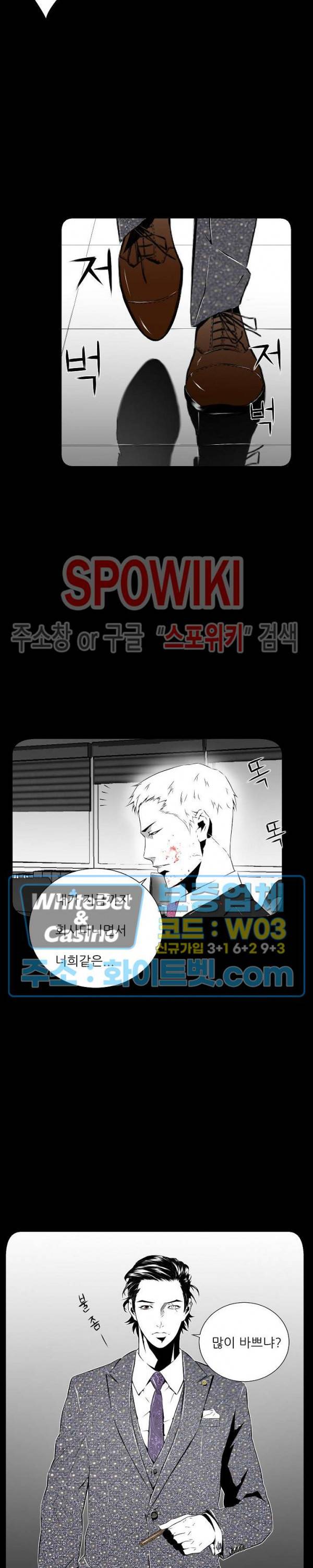 슈트 오브 스파이 2화 3