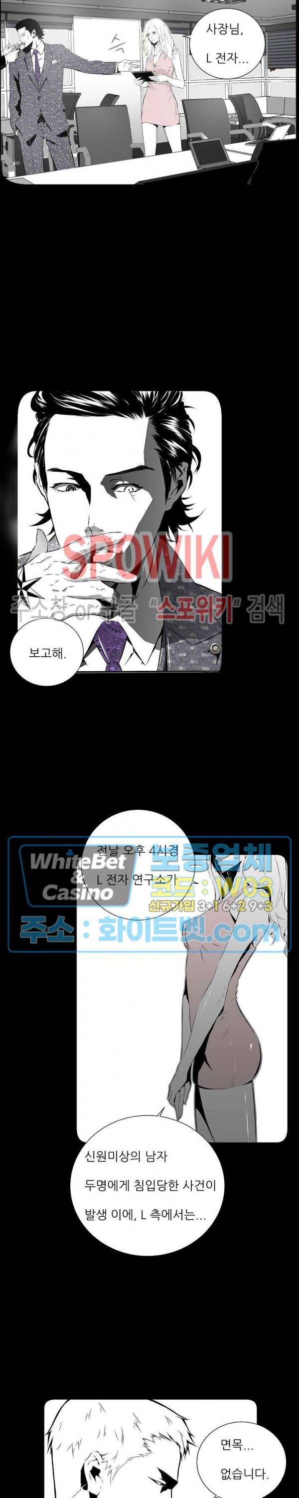 슈트 오브 스파이 2화 5