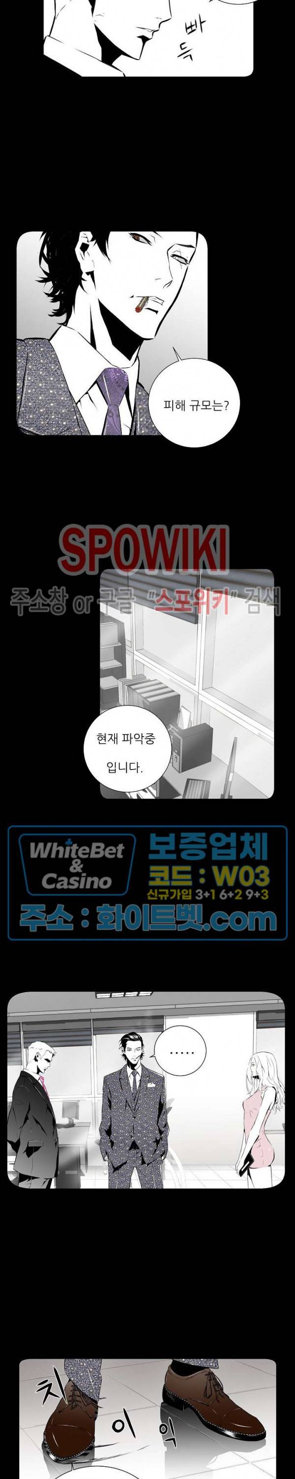슈트 오브 스파이 2화 6