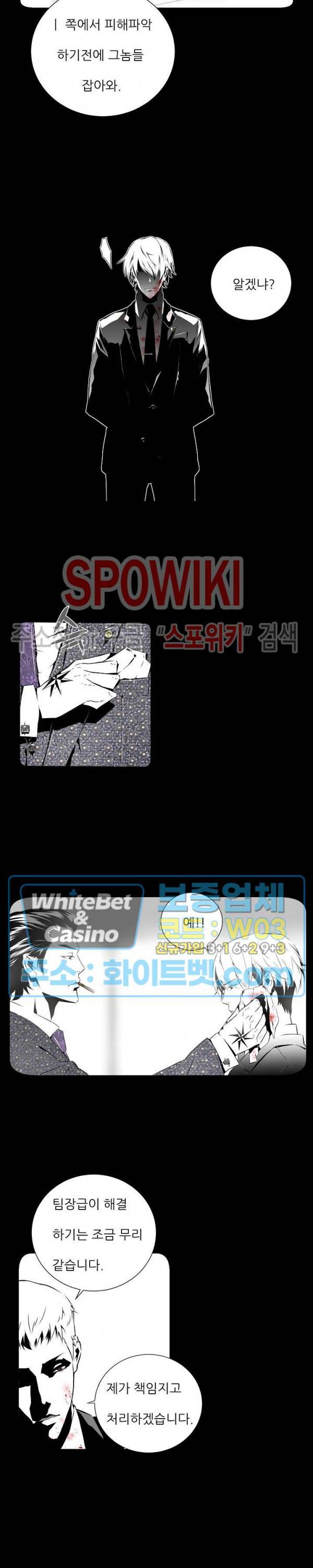 슈트 오브 스파이 2화 7
