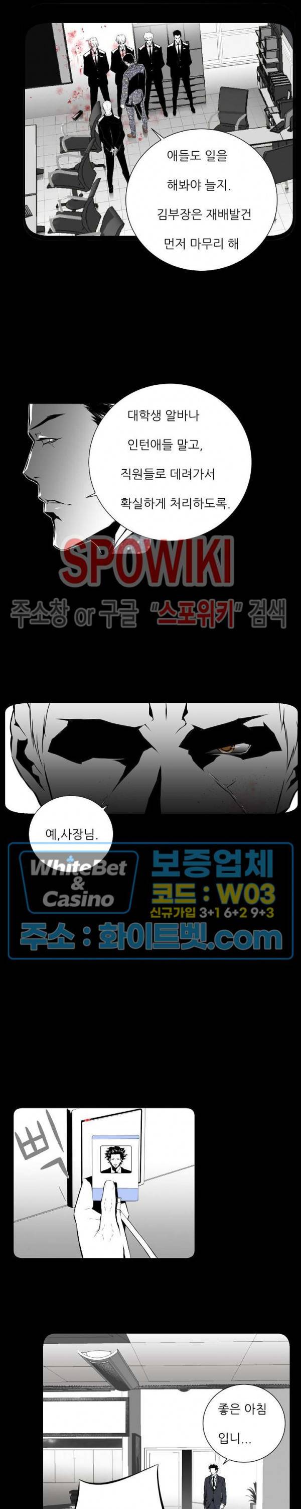 슈트 오브 스파이 2화 8