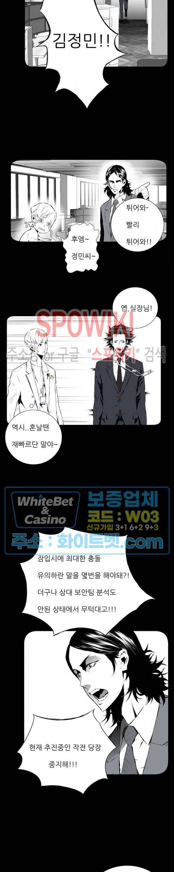 슈트 오브 스파이 2화 9