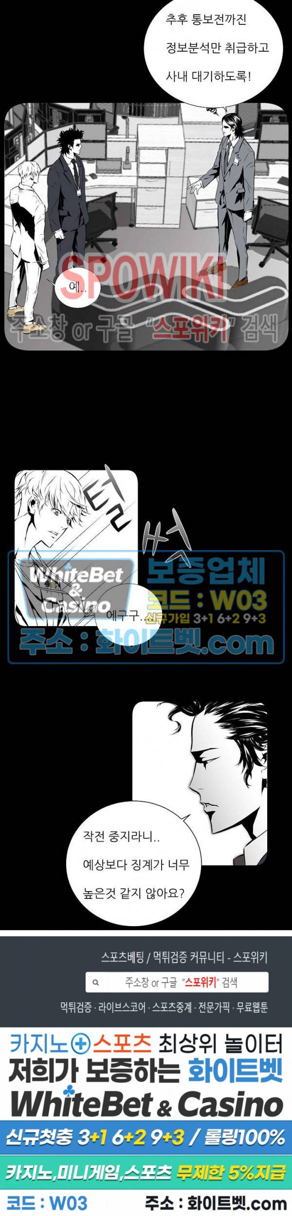 슈트 오브 스파이 2화 10