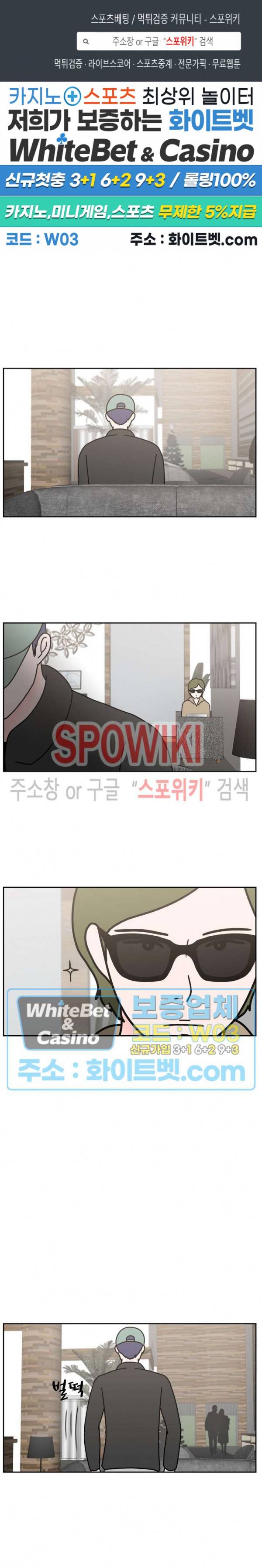 현실ㅅㅅ 56화 1