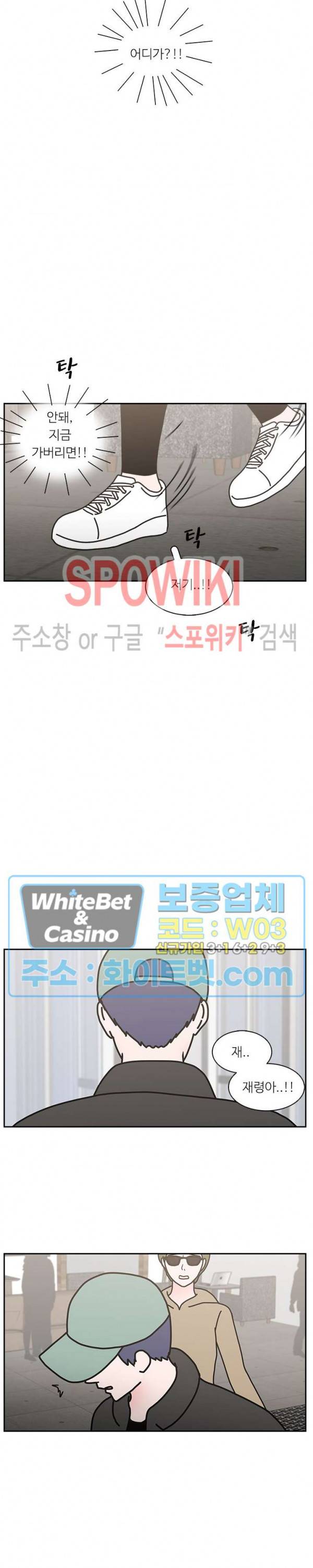 현실ㅅㅅ 56화 3