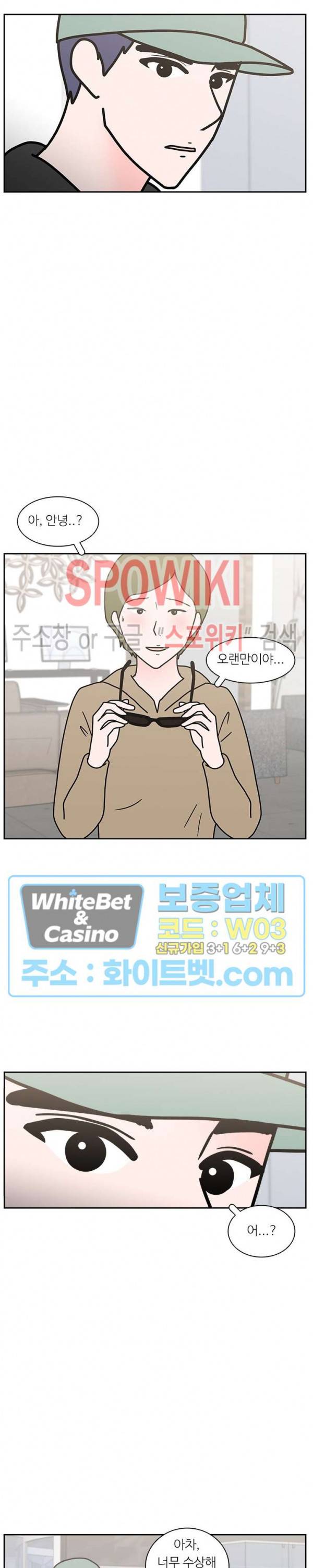 현실ㅅㅅ 56화 4