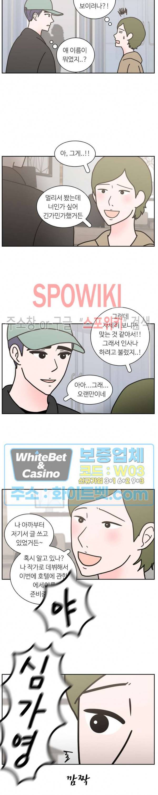 현실ㅅㅅ 56화 5