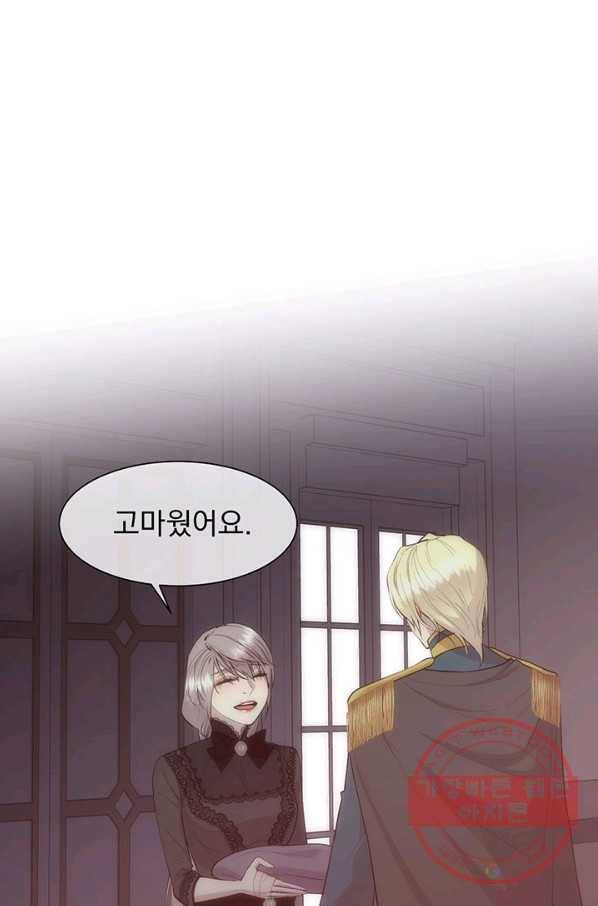 다정한 개새끼의 목을 비틀겠습니다 35화 1
