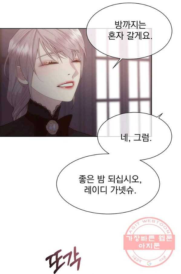 다정한 개새끼의 목을 비틀겠습니다 35화 3