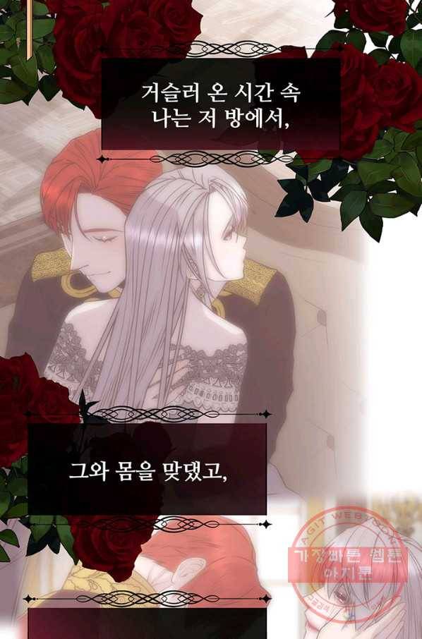 다정한 개새끼의 목을 비틀겠습니다 35화 7