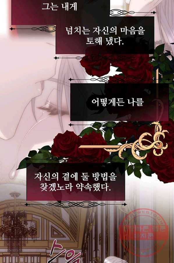 다정한 개새끼의 목을 비틀겠습니다 35화 8