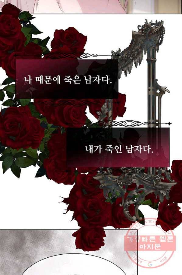 다정한 개새끼의 목을 비틀겠습니다 35화 10