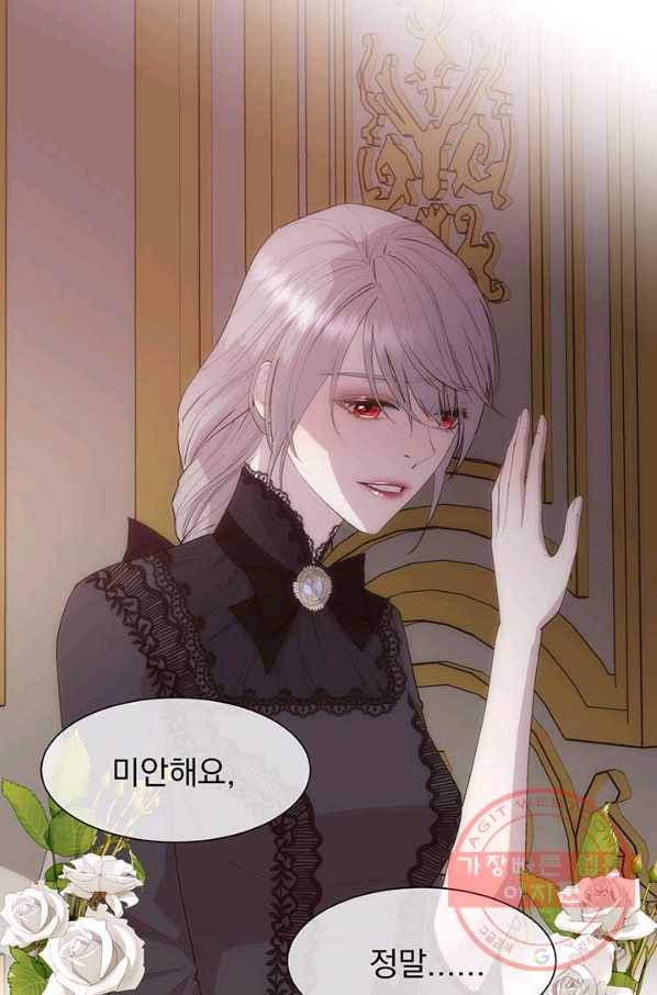 다정한 개새끼의 목을 비틀겠습니다 35화 14