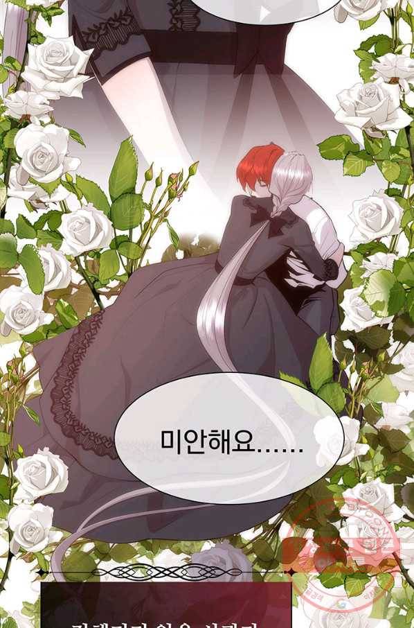 다정한 개새끼의 목을 비틀겠습니다 35화 15