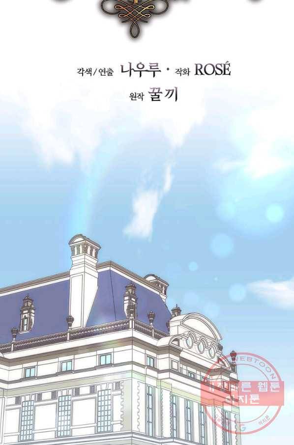 다정한 개새끼의 목을 비틀겠습니다 35화 19