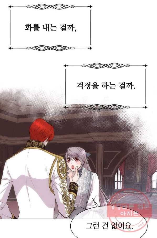 다정한 개새끼의 목을 비틀겠습니다 35화 31