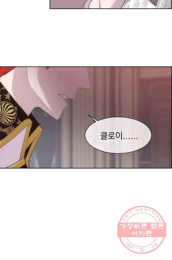 다정한 개새끼의 목을 비틀겠습니다 35화 34