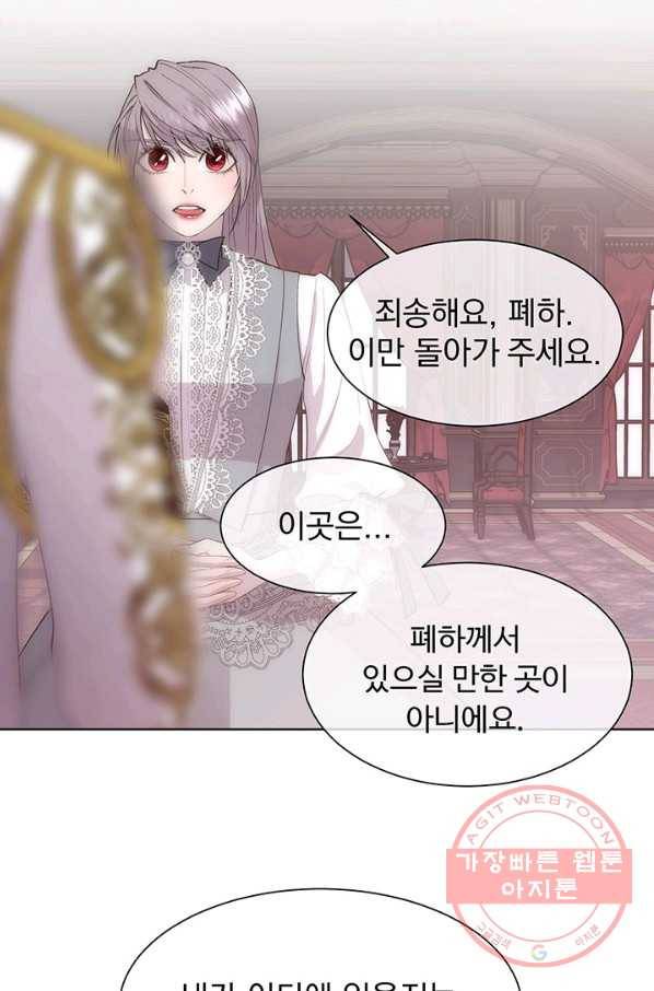 다정한 개새끼의 목을 비틀겠습니다 35화 36