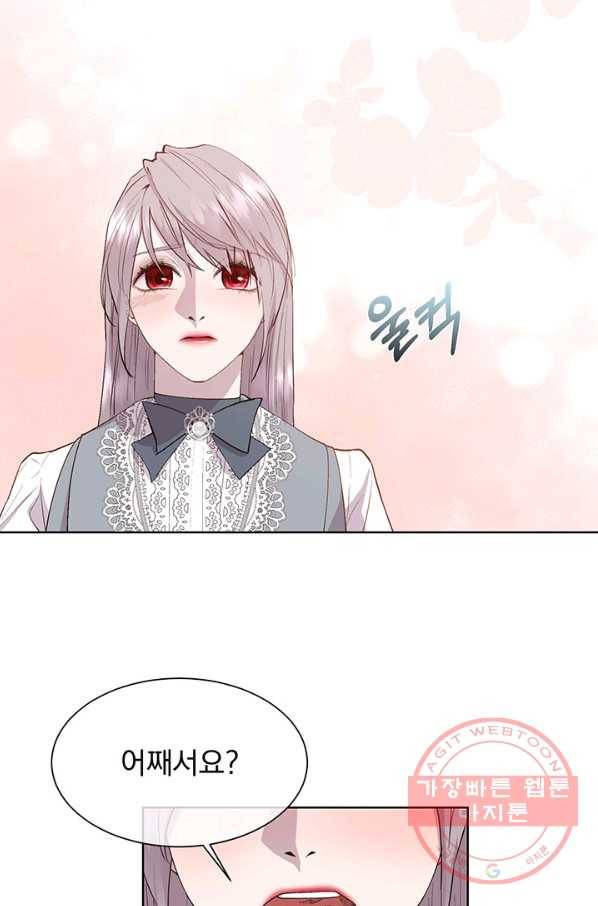 다정한 개새끼의 목을 비틀겠습니다 35화 41