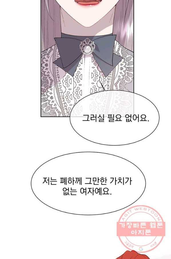 다정한 개새끼의 목을 비틀겠습니다 35화 42